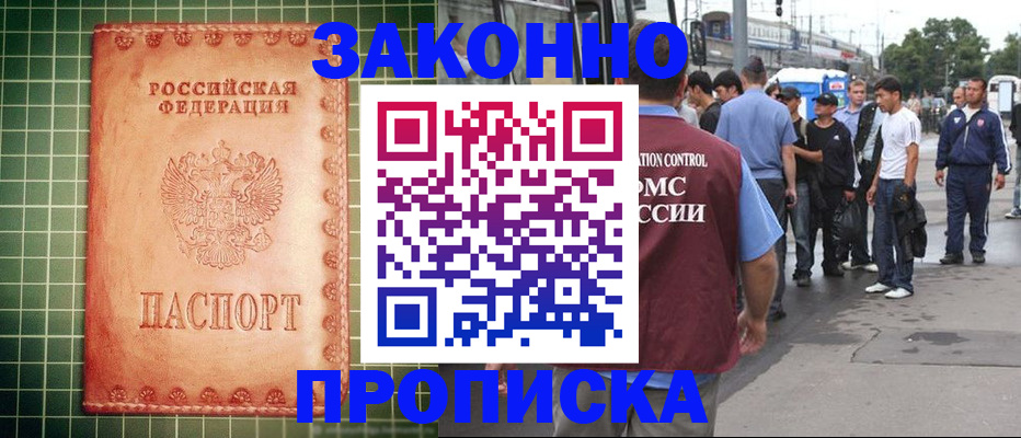 пропишу в квартире в Кемерово