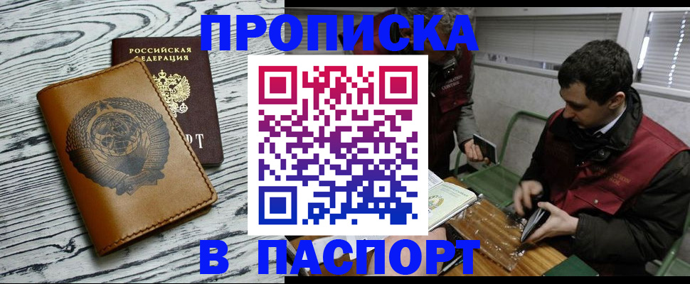 временная регистрация адрес в Кемерово
