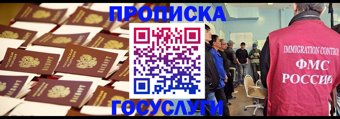 регистрация для дет. сада в Кемерово