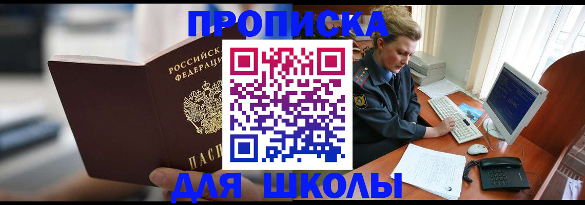 временная регистрация надежно в Кемерово