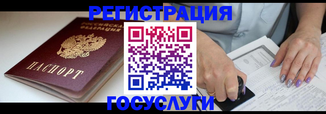 прописка ребенка в Кемерово