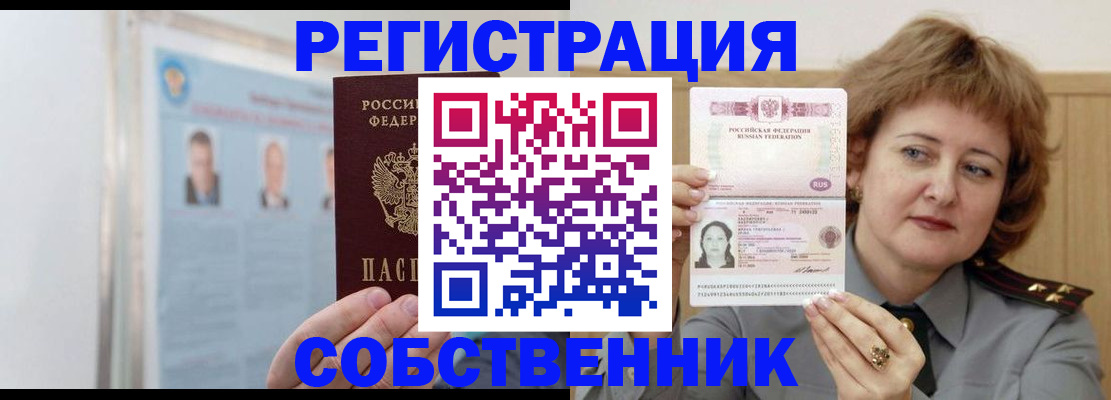 временная регистрация поиск в Кемерово