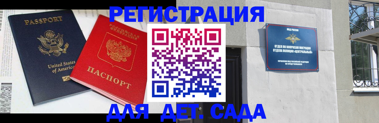 прописка для кредита в Кемерово