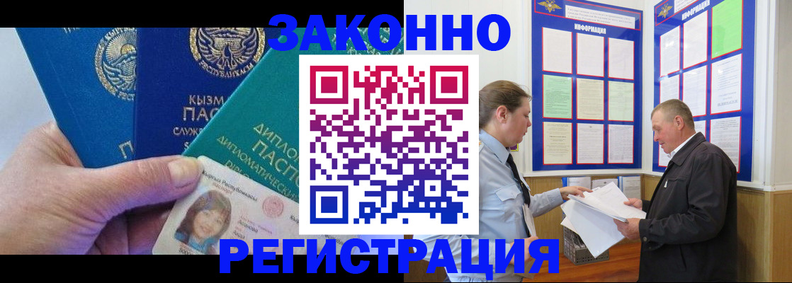 временная регистрация для всех в Кемерово